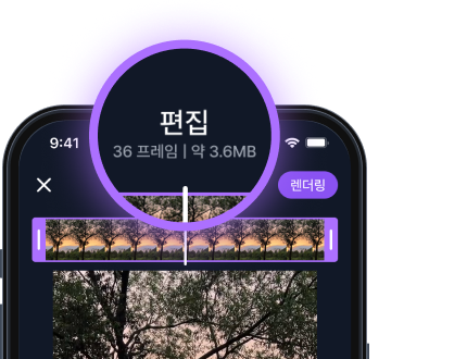 편집 화면 상단의 예상 용량 표시를 확대해 보여 준다.